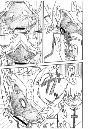 Toku Nikuman - Page 6