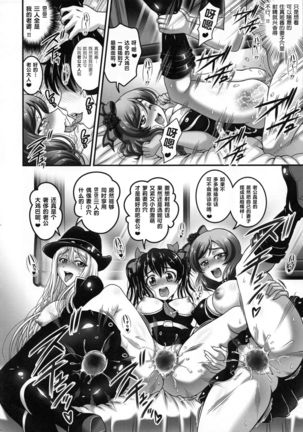 Ore Yome Saimin Soushuuhen 1+α Page #13