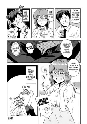 Yowaki na Vampire - Page 28