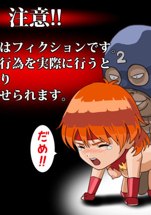 Sex prison fight Hokuto Akane's shame Romero Special Page #101