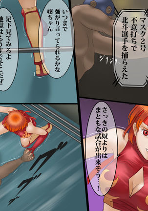 Sex prison fight Hokuto Akane's shame Romero Special Page #15