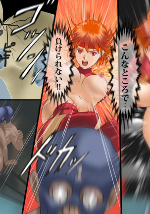 Sex prison fight Hokuto Akane's shame Romero Special Page #97
