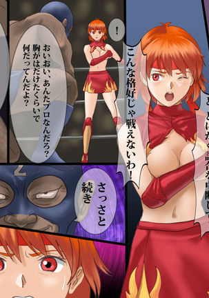 Sex prison fight Hokuto Akane's shame Romero Special Page #25