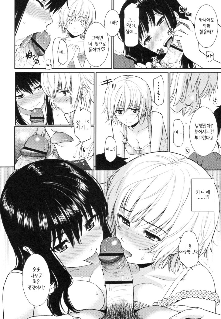 부끄러움 브레이크