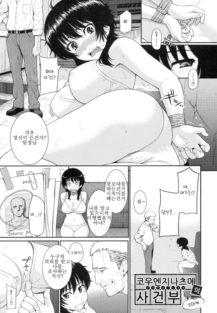 부끄러움 브레이크