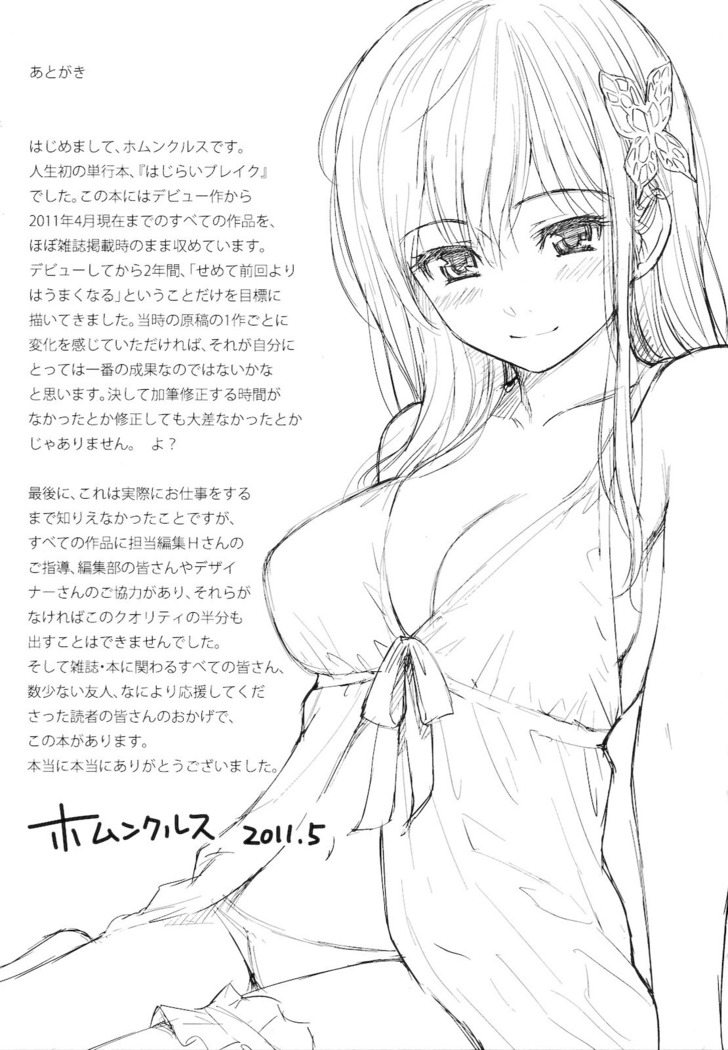 부끄러움 브레이크