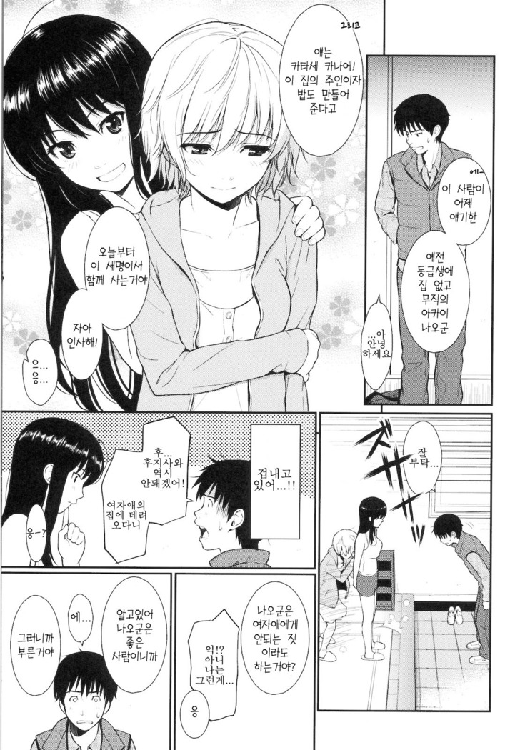 부끄러움 브레이크