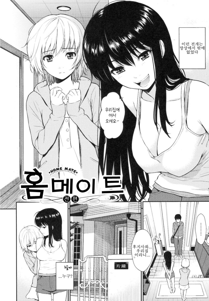 부끄러움 브레이크