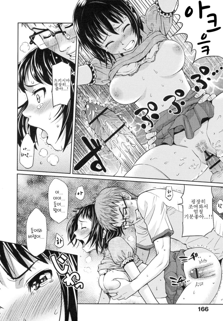 부끄러움 브레이크