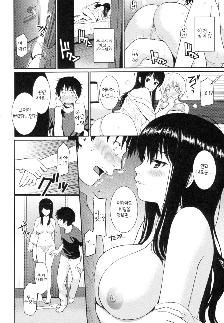 부끄러움 브레이크