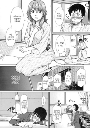부끄러움 브레이크 Page #198