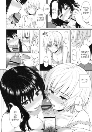 부끄러움 브레이크 Page #44