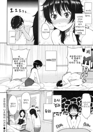 부끄러움 브레이크 Page #84