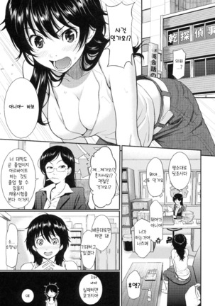 부끄러움 브레이크 Page #69