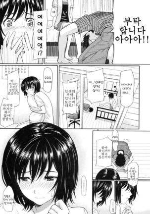 부끄러움 브레이크 Page #25