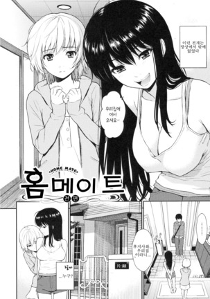 부끄러움 브레이크 Page #38