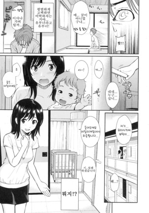 부끄러움 브레이크 Page #183