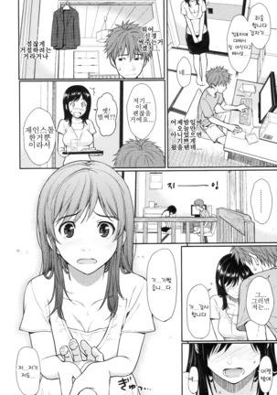 부끄러움 브레이크 Page #184