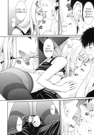 부끄러움 브레이크 Page #96
