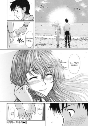 부끄러움 브레이크 Page #212