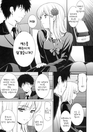 부끄러움 브레이크 Page #93
