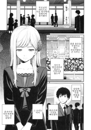 부끄러움 브레이크 Page #89