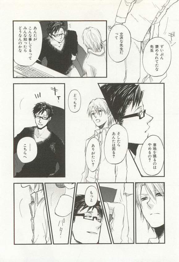 CRAFT Vol.63