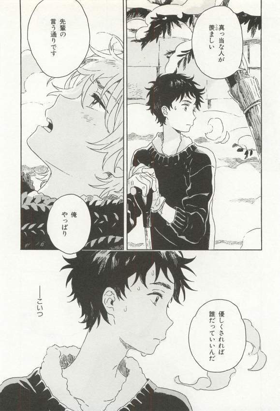 CRAFT Vol.63