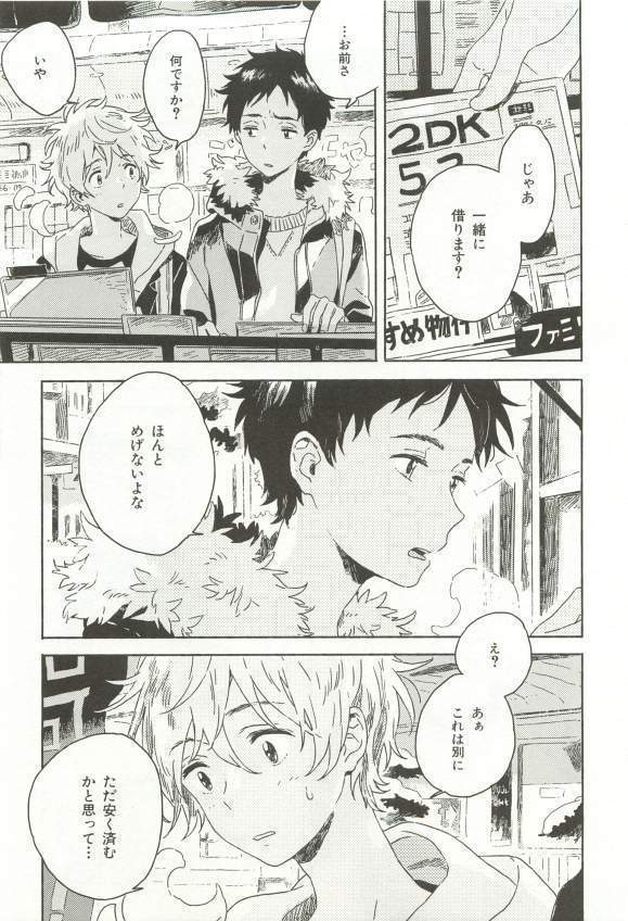 CRAFT Vol.63