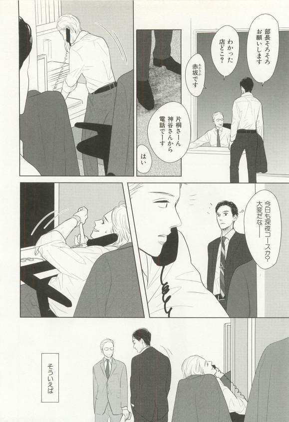 CRAFT Vol.63