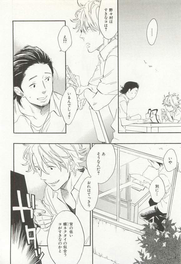 CRAFT Vol.63