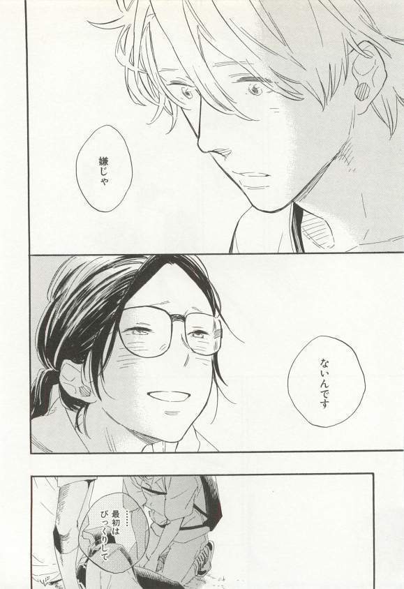 CRAFT Vol.63