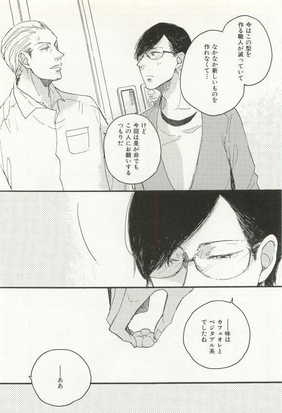 CRAFT Vol.63