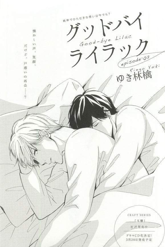 CRAFT Vol.63