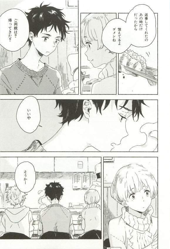 CRAFT Vol.63