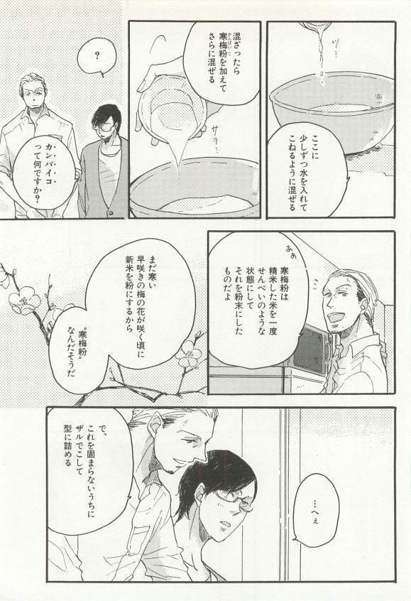 CRAFT Vol.63