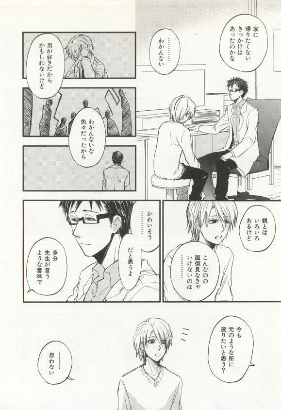 CRAFT Vol.63
