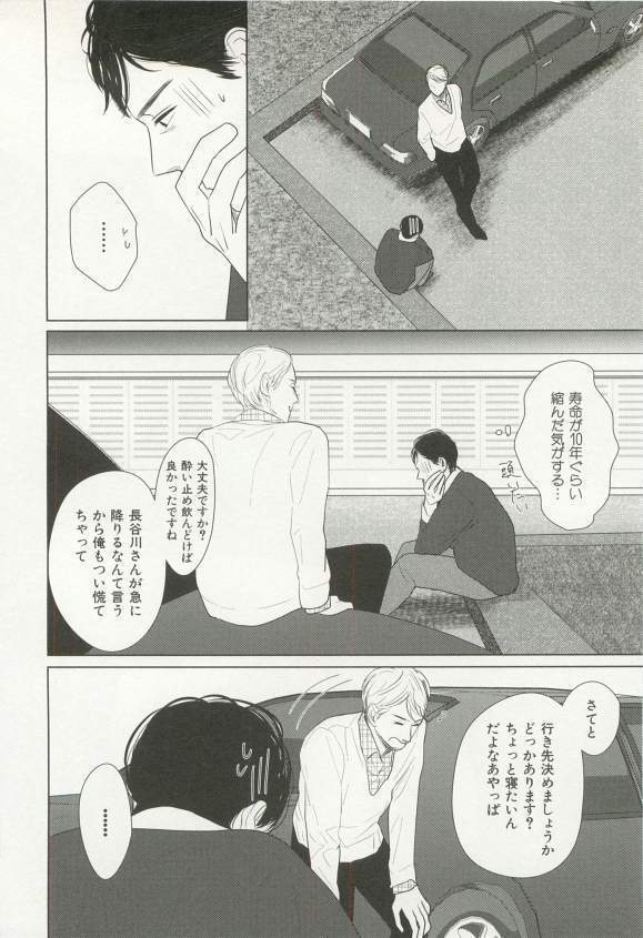 CRAFT Vol.63