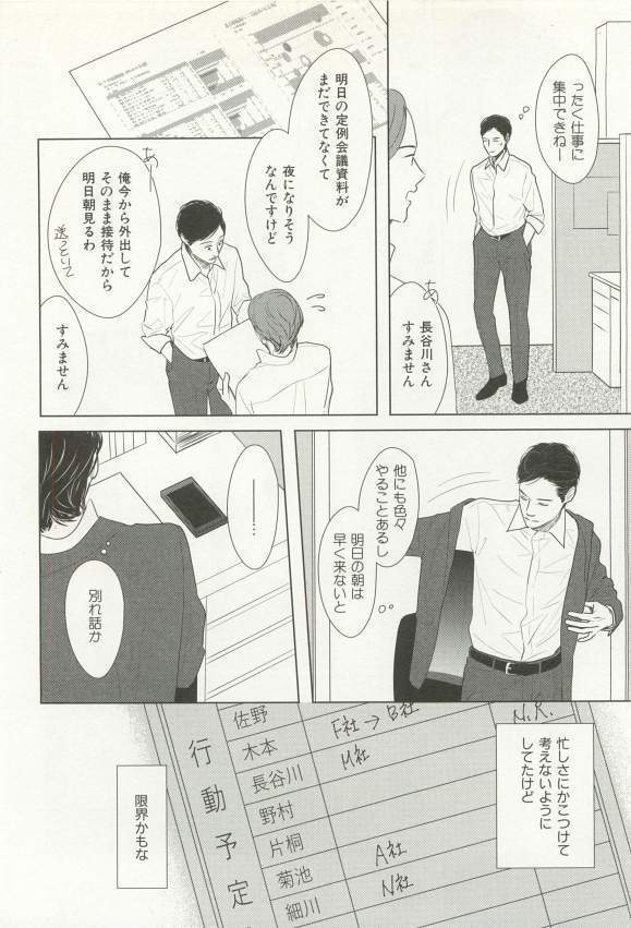 CRAFT Vol.63