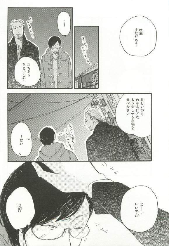 CRAFT Vol.63