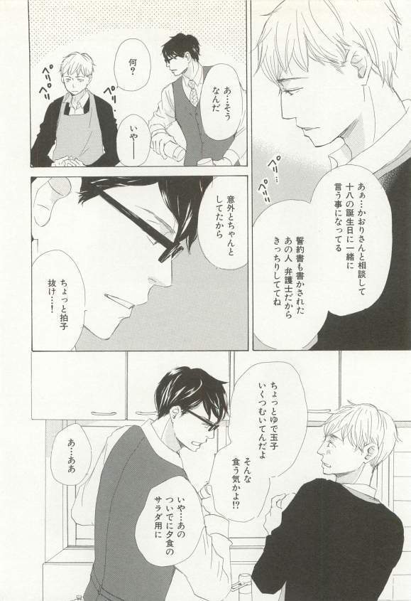 CRAFT Vol.63