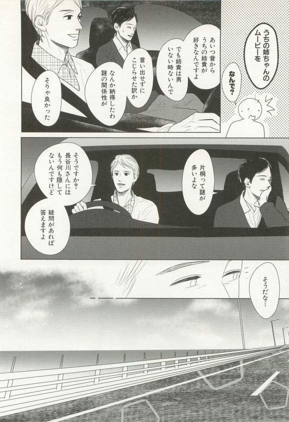 CRAFT Vol.63