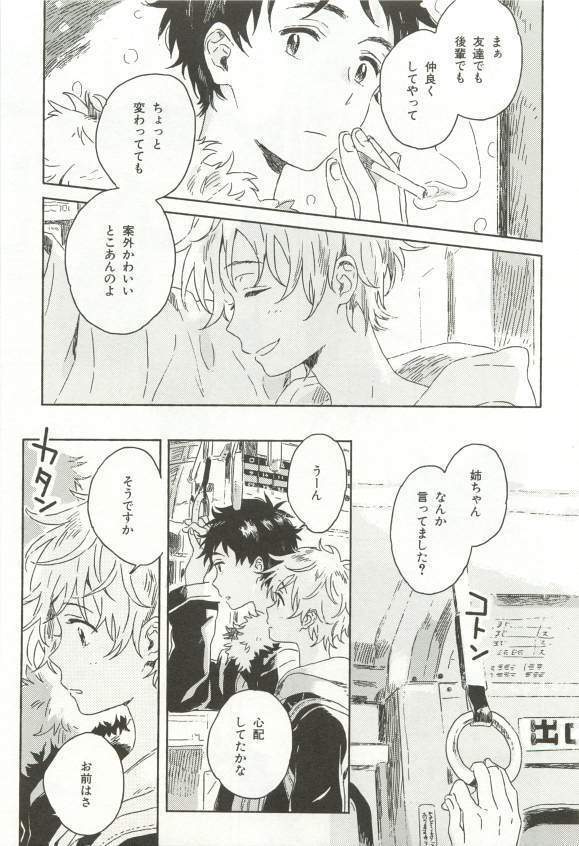 CRAFT Vol.63