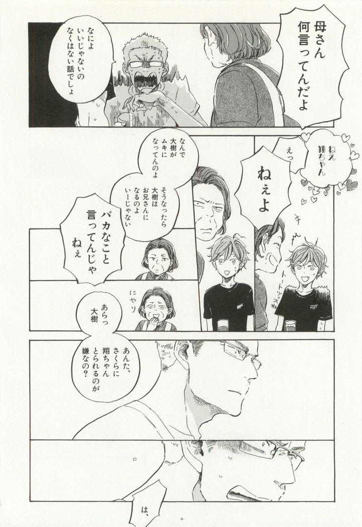 CRAFT Vol.63