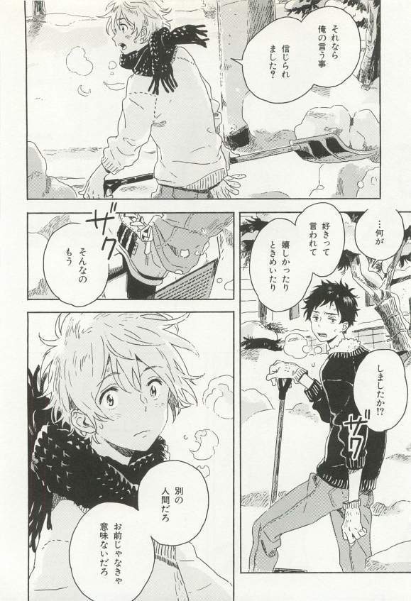 CRAFT Vol.63