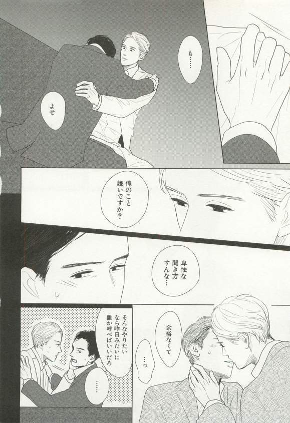CRAFT Vol.63