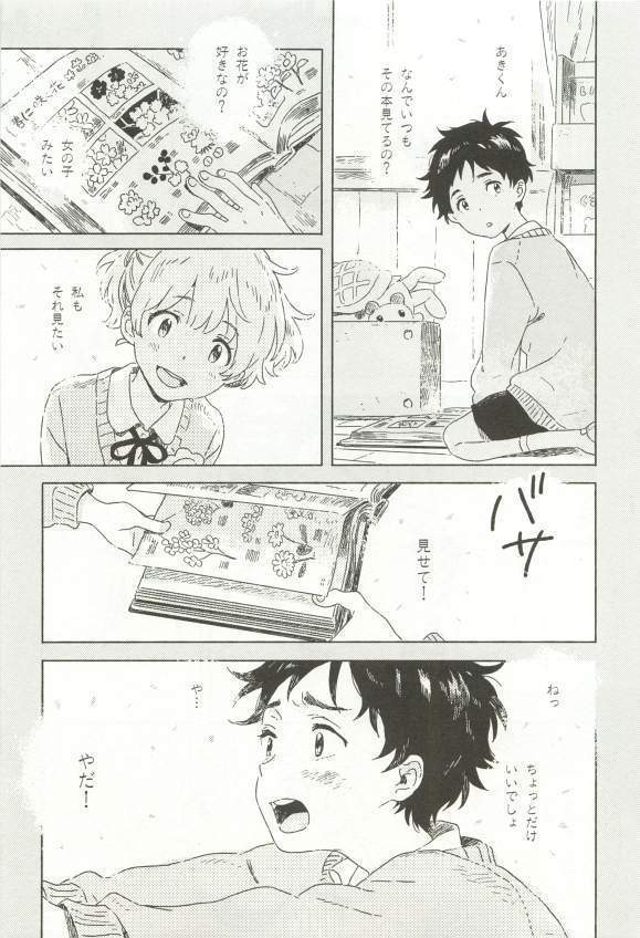 CRAFT Vol.63