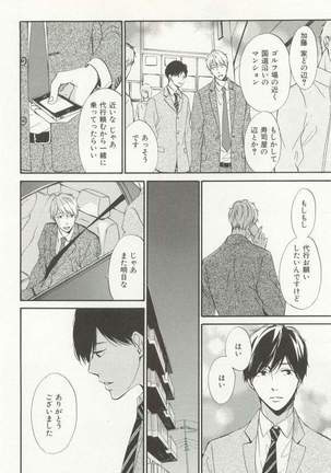 CRAFT Vol.63 Page #15