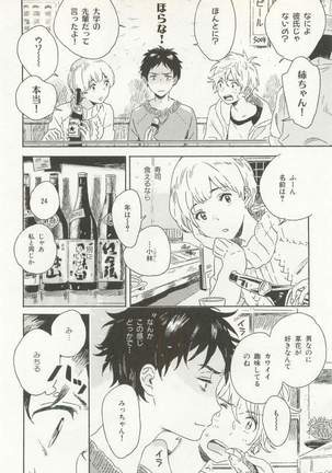 CRAFT Vol.63 Page #125