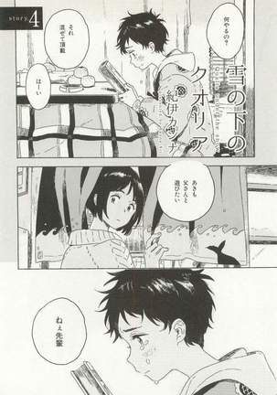 CRAFT Vol.63 Page #119